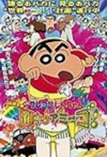 Watch Crayon Shin Chan The Legend Called Dance Amigo Full Movie Online In Hd Find Where To Watch It Online On Justdial
